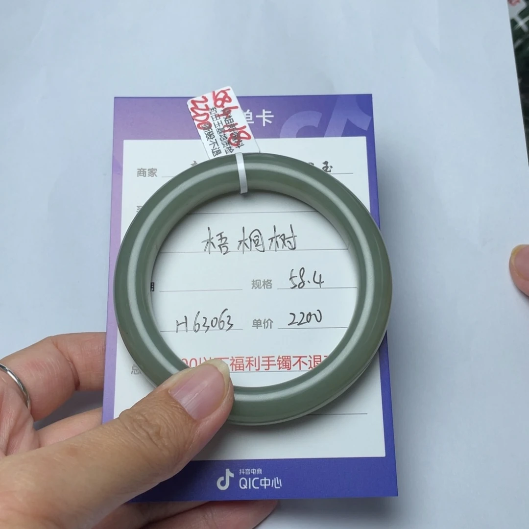 和田玉手镯未镶嵌梧*树