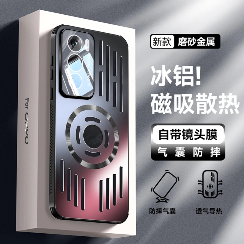 适用OPPO Reno12手机壳冰铝散热磁吸Reno12Pro全包保护套防摔男女