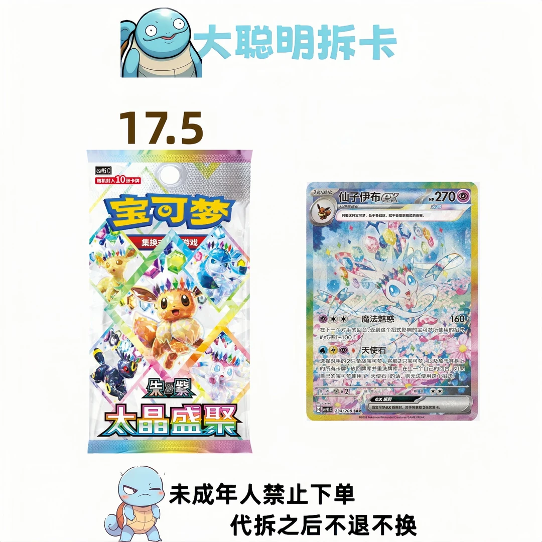 【简中】宝可梦17.5太晶盛聚硬币收藏流沙相框收集收藏拆卡卡片代拆