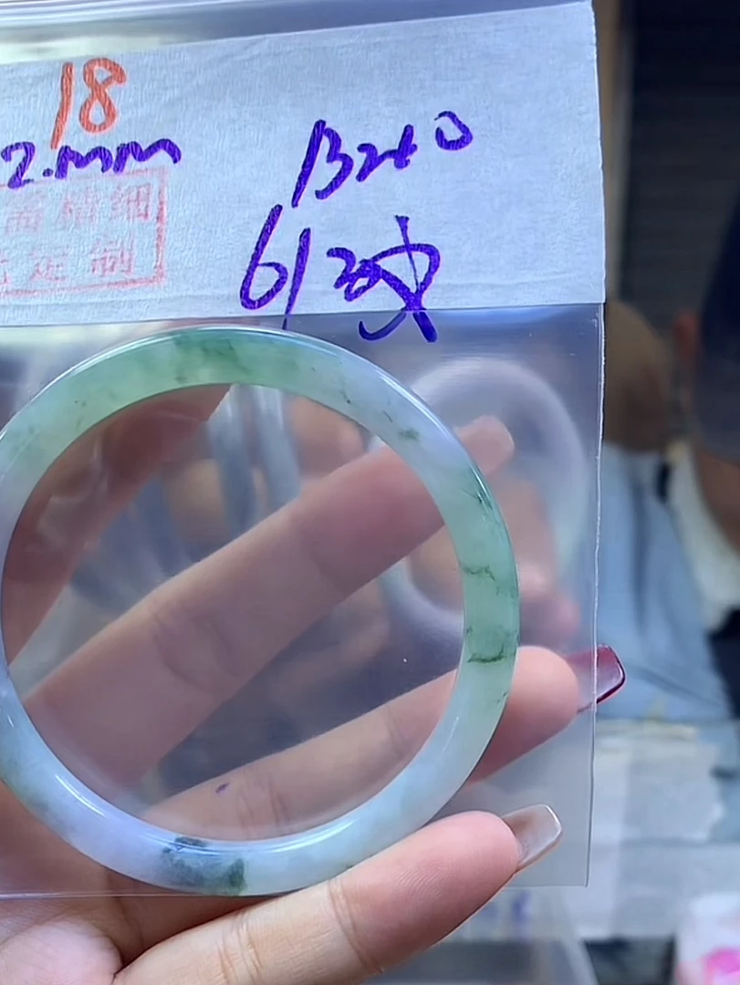 定制翡翠未镶嵌毛货18手镯61纹+132元+拍一发一