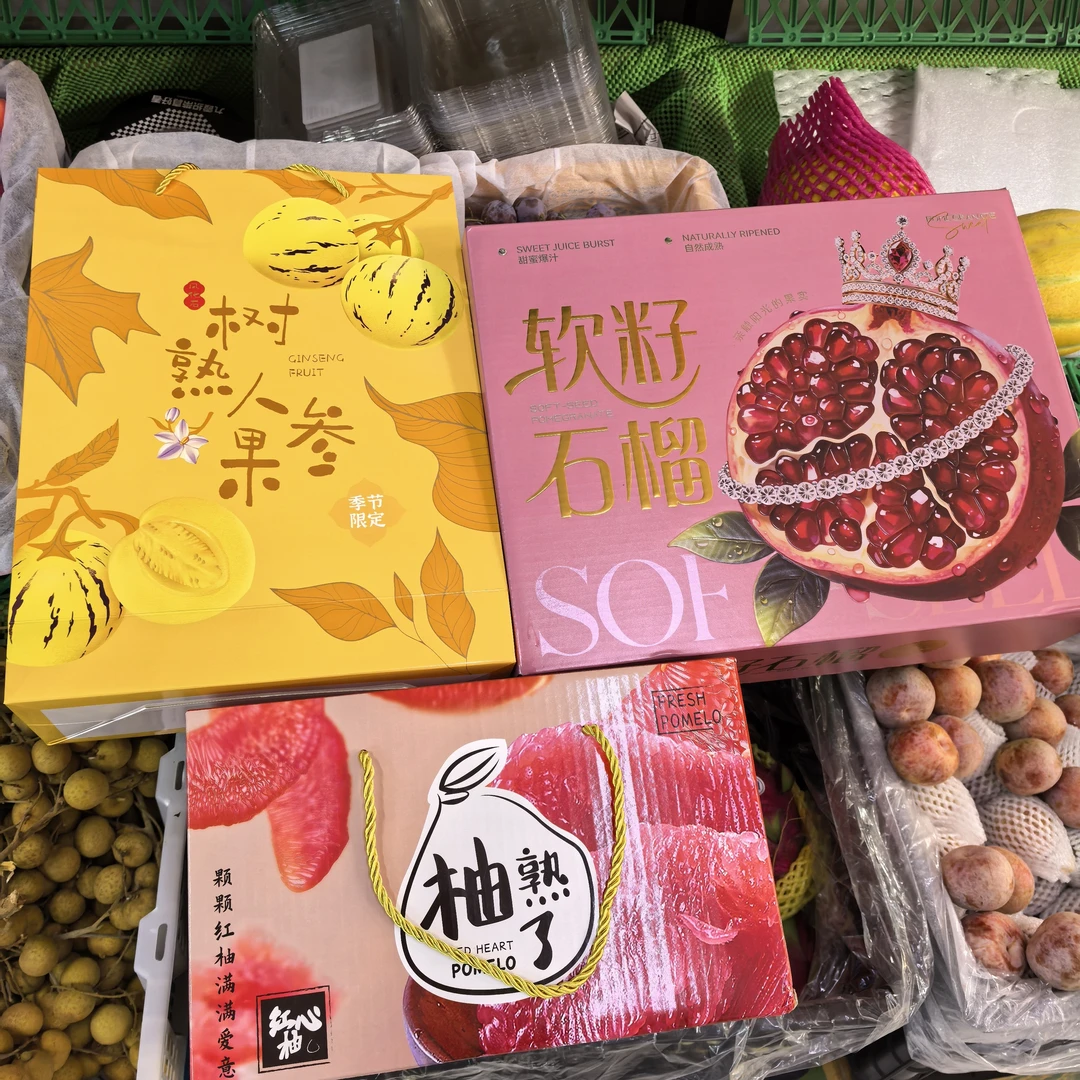 礼盒三件套（软籽石榴+红心柚子+人参果）6-7㎏左右