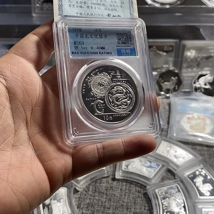 纯银评级69分带证书98年龙文化银币一枚如图