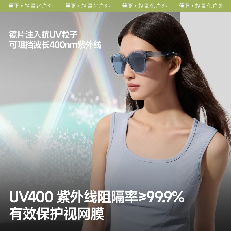 蕉下方圆大框户外折叠墨镜FD42825时尚遮阳防紫外线太阳镜jj