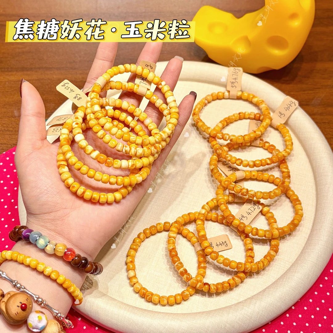 玉米粒·焦糖妖花小米珠 卡6mm