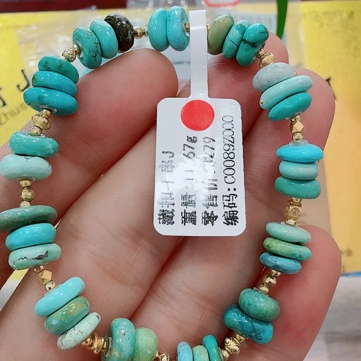 绿松石未镶嵌配饰