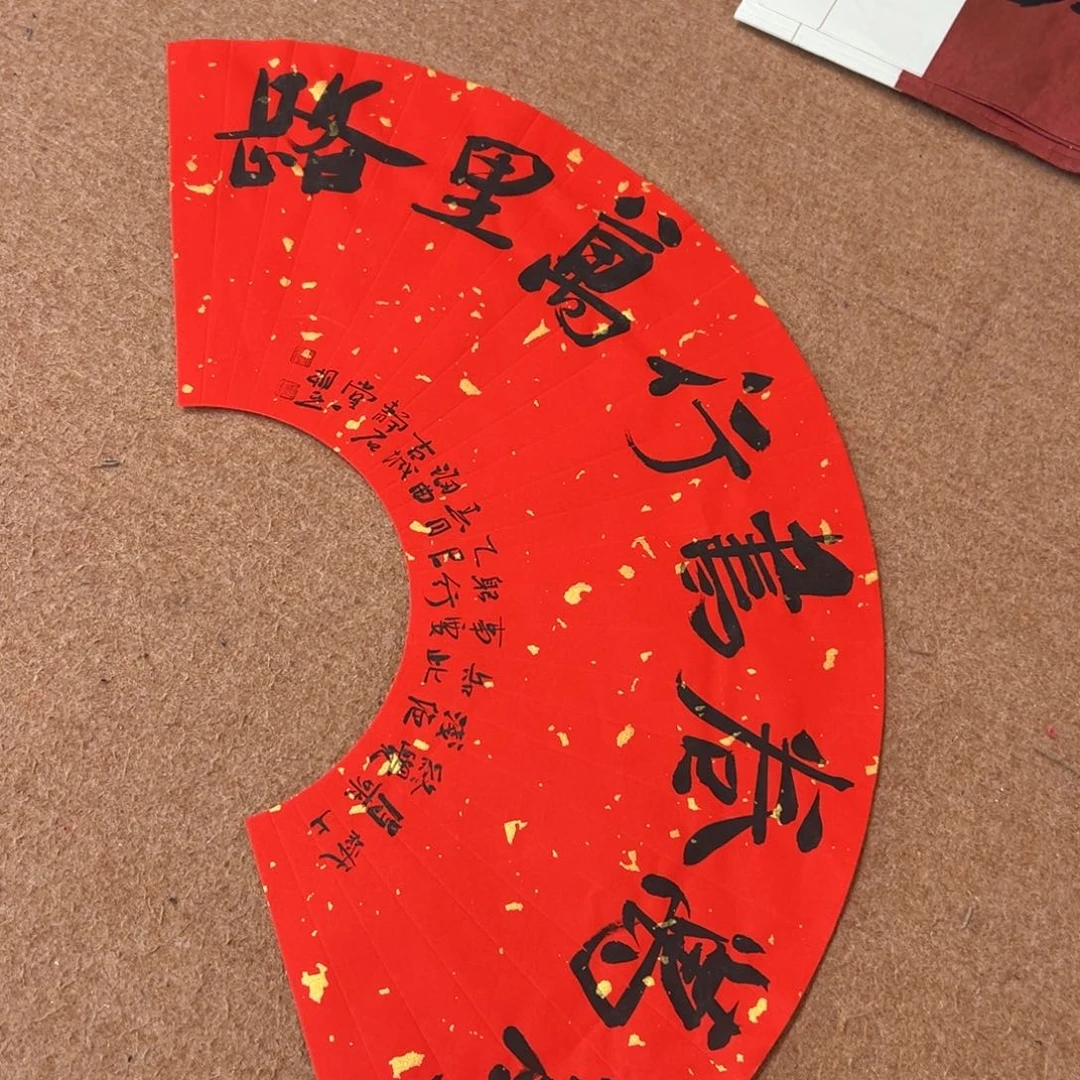 书法刘相玉书法作品惠友