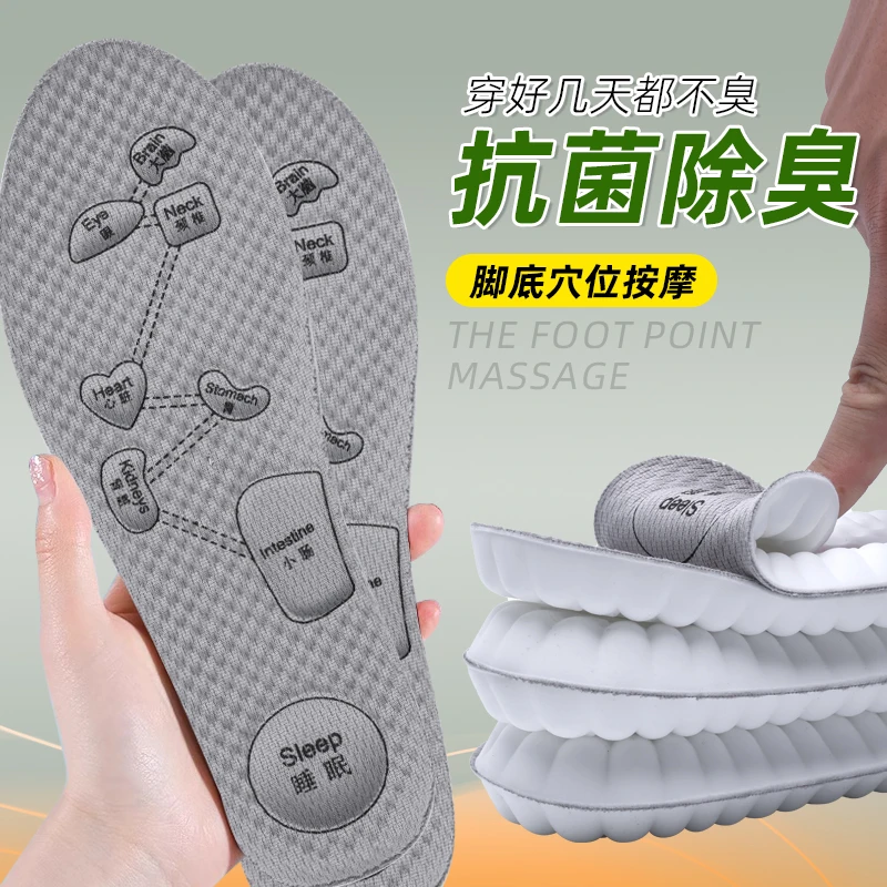 【3双】鞋垫男女同款夏季舒适透气防臭除臭吸汗减震回弹柔软排湿