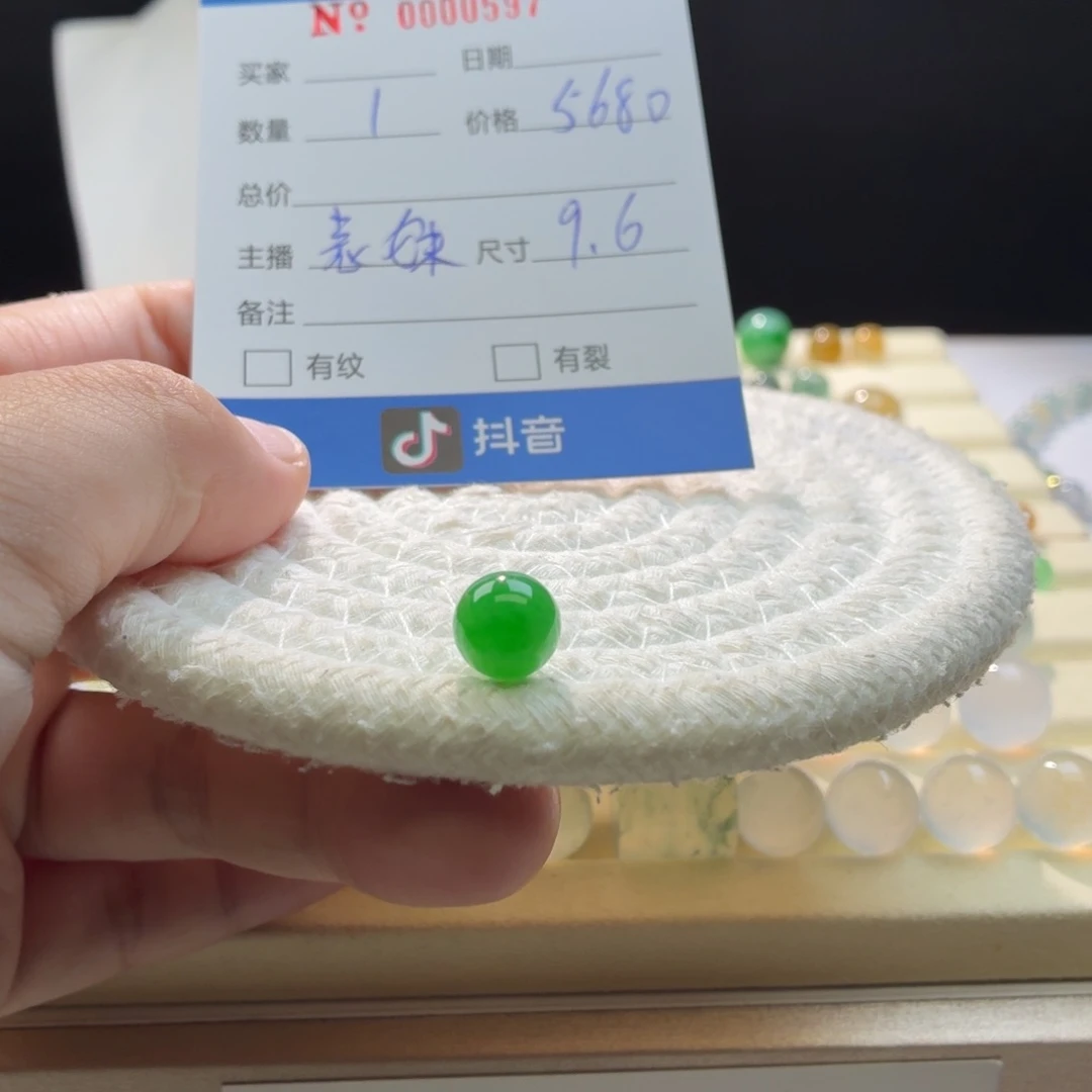 翡翠散珠天然翡翠A货卡9.6辣绿0597