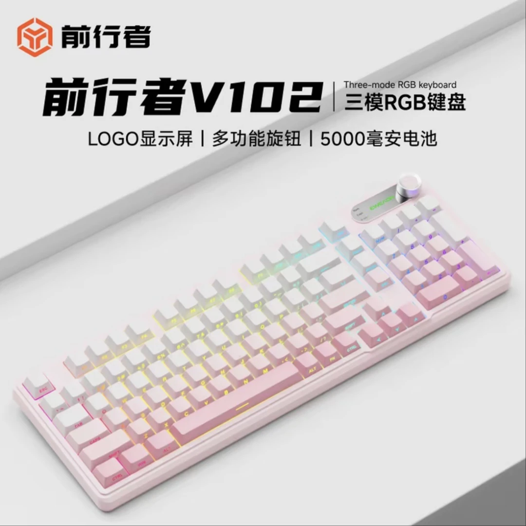前行者V102静音键盘蓝牙三模键盘RGB灯光游游戏无线蓝牙键盘套装