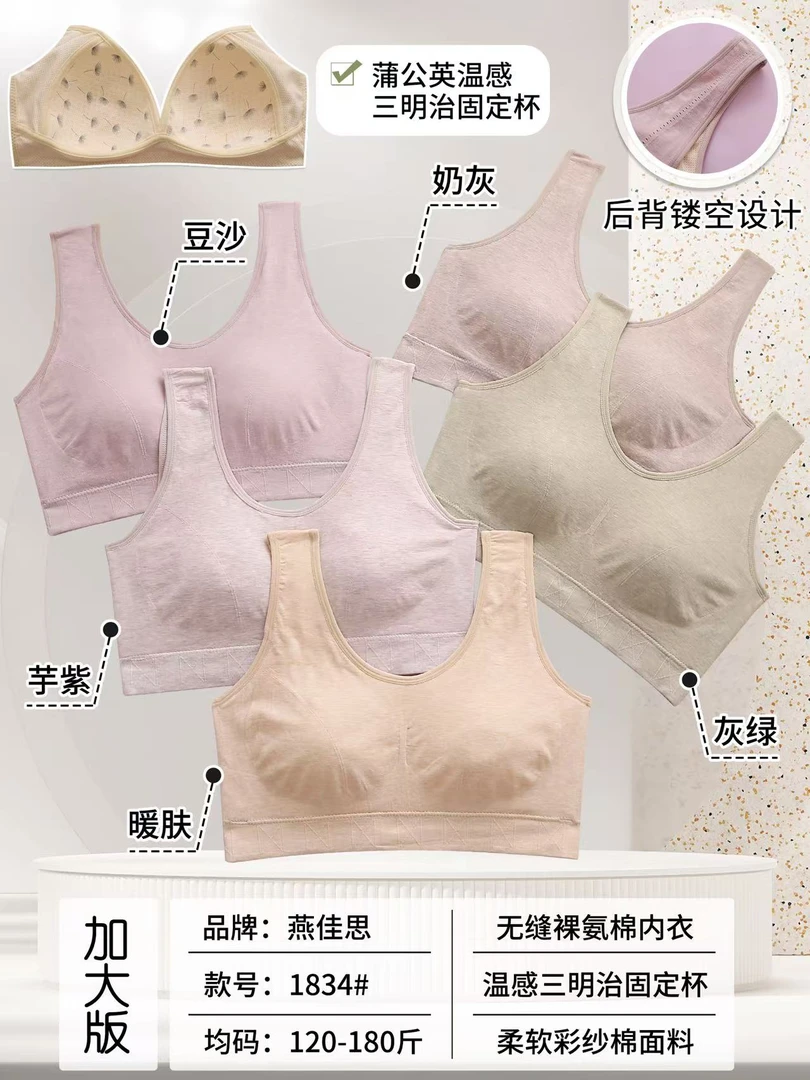 【云平】1834加肥版背心