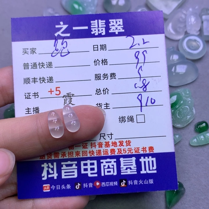 翡翠颈饰未镶嵌跑***笋