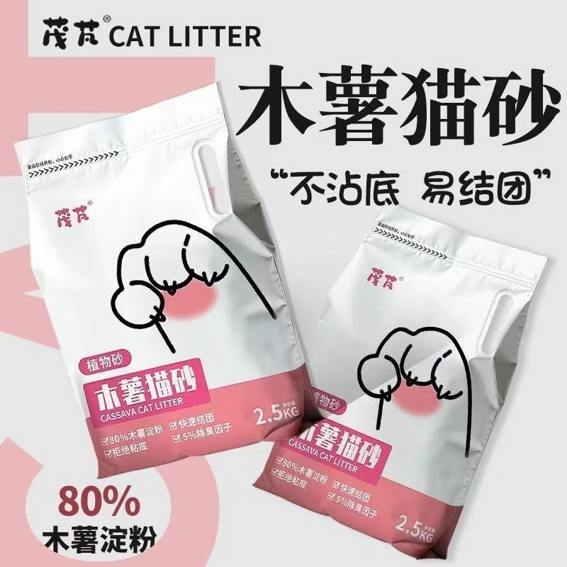 纯木薯植物奶香猫砂无尘强吸水结团强原味除臭不粘底20斤批发