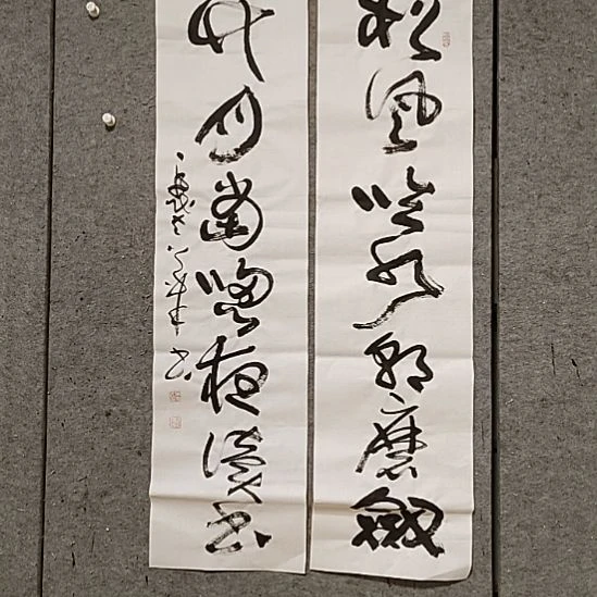 书法宋秉民。松风临水