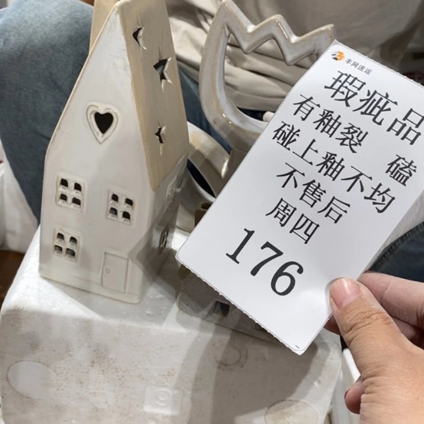 【闪购商品】摆件?****G陶瓷摆件瑕疵特卖