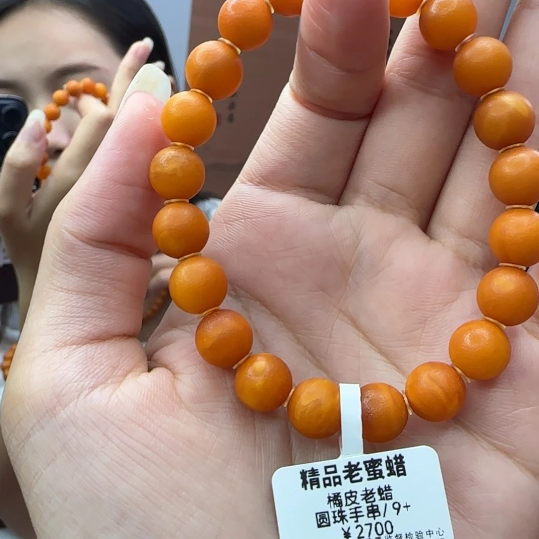 琥珀未镶嵌手链蜜蜡手串9m