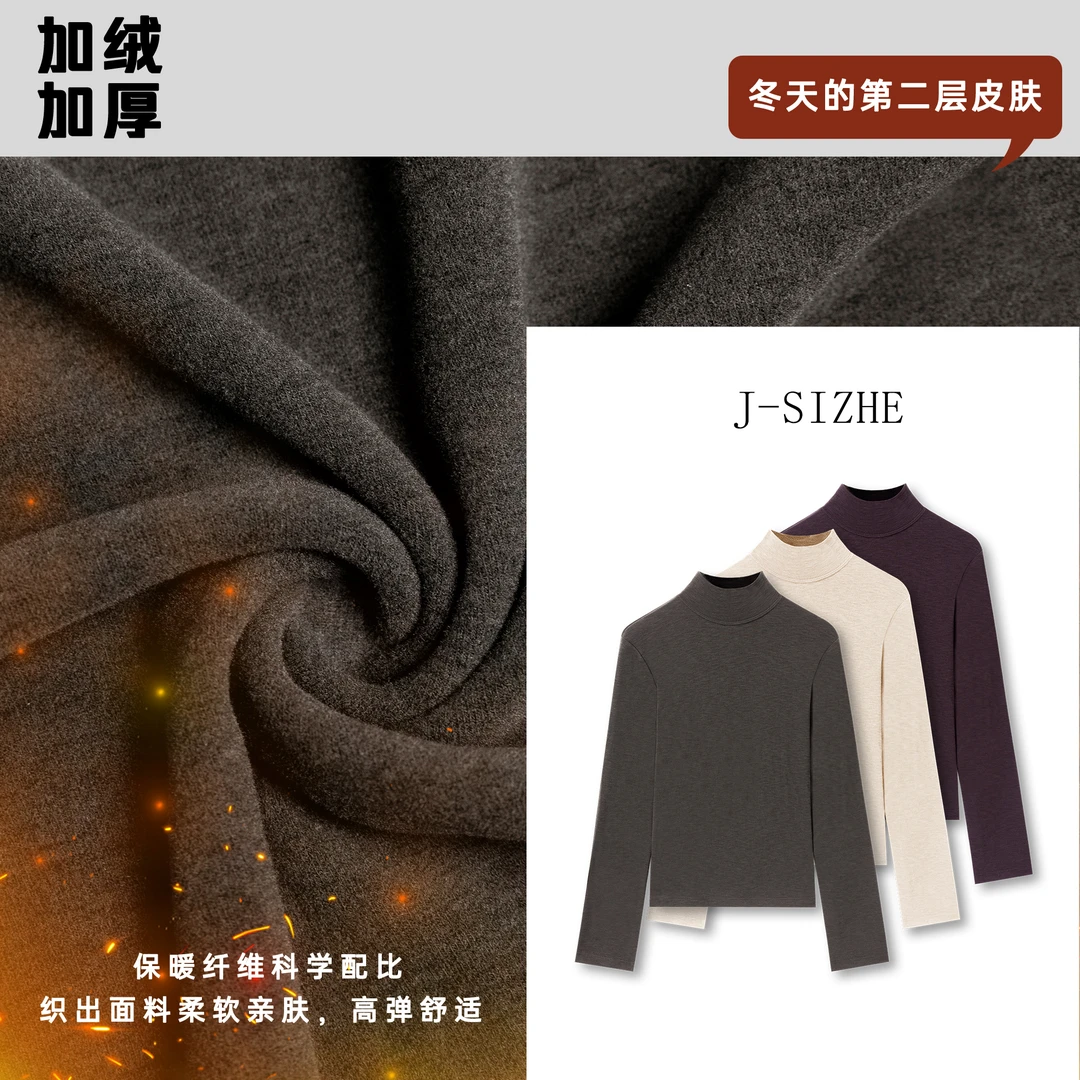 【中领加绒】冬季加绒中领百搭亲肤柔软气质显瘦打底衫女