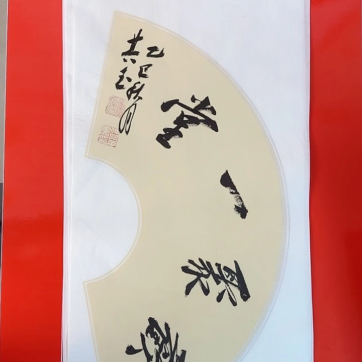 书法书法作品多次获奖