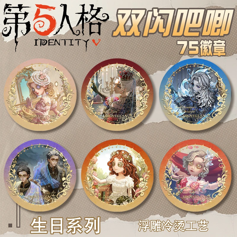 第五人格双闪吧唧徽章宿伞摄影师胸章谷子校园周边漫展热销爆款
