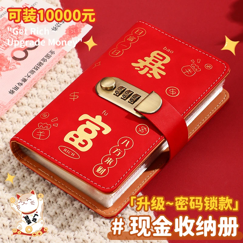 存钱夹钱册现金存钱本大容量网红2025年新款钞票收纳册密码锁儿童