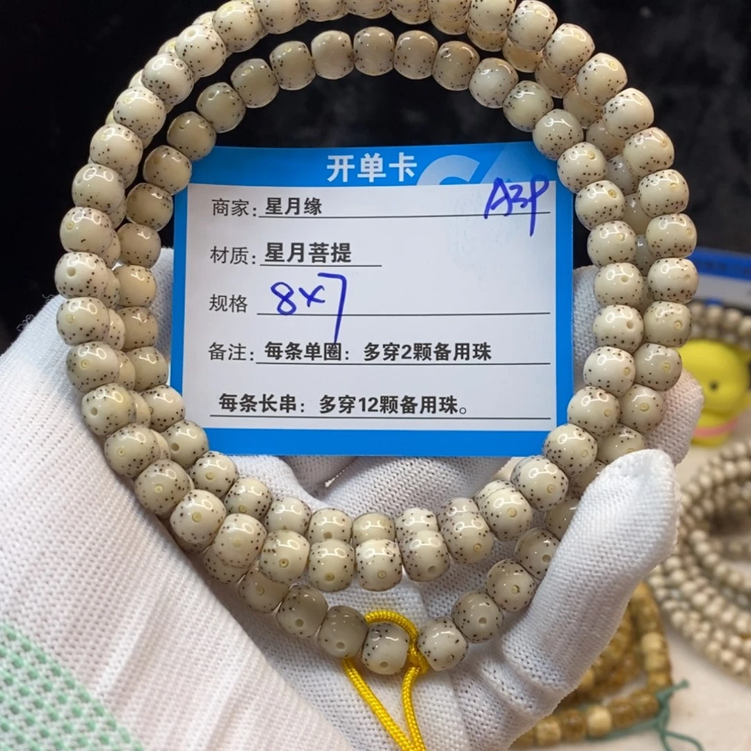 吊坠星月菩提A39——————-