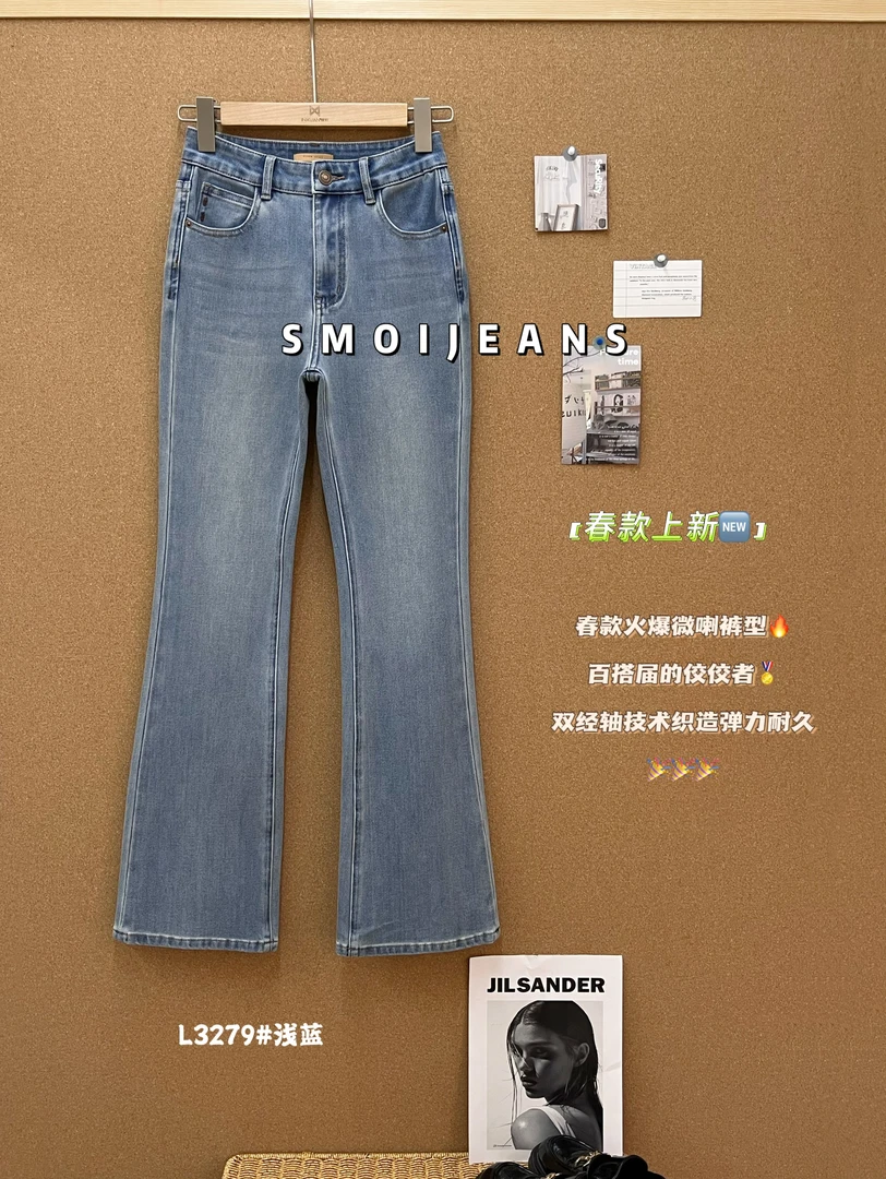 2025春新款美式四面弹微喇女神牛仔裤显瘦显腿直3279