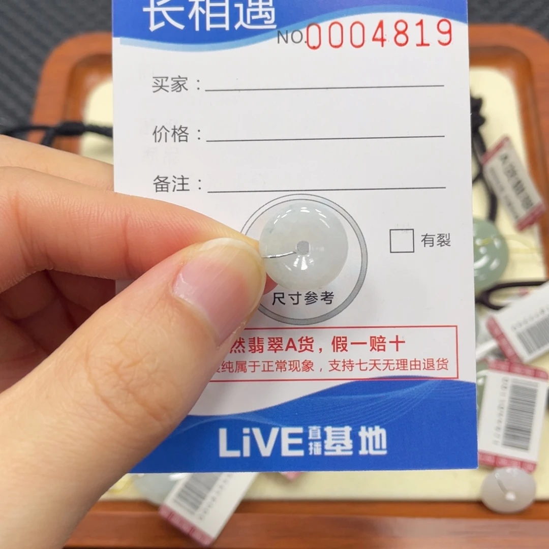 颈饰未镶嵌翡翠翡翠吊坠4819