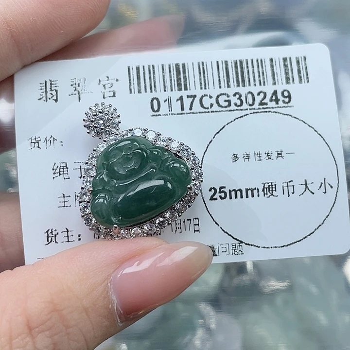 翡翠吊坠(不含链)未镶嵌
