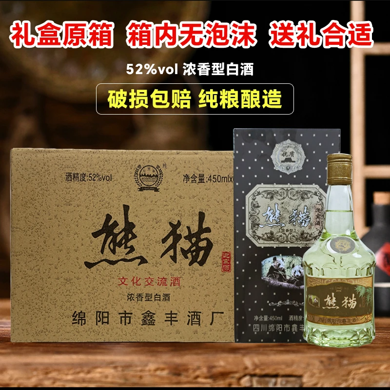 川金谷（g）2010黑金熊猫迎宾52度450毫升*6浓香纯粮酒52度450ml