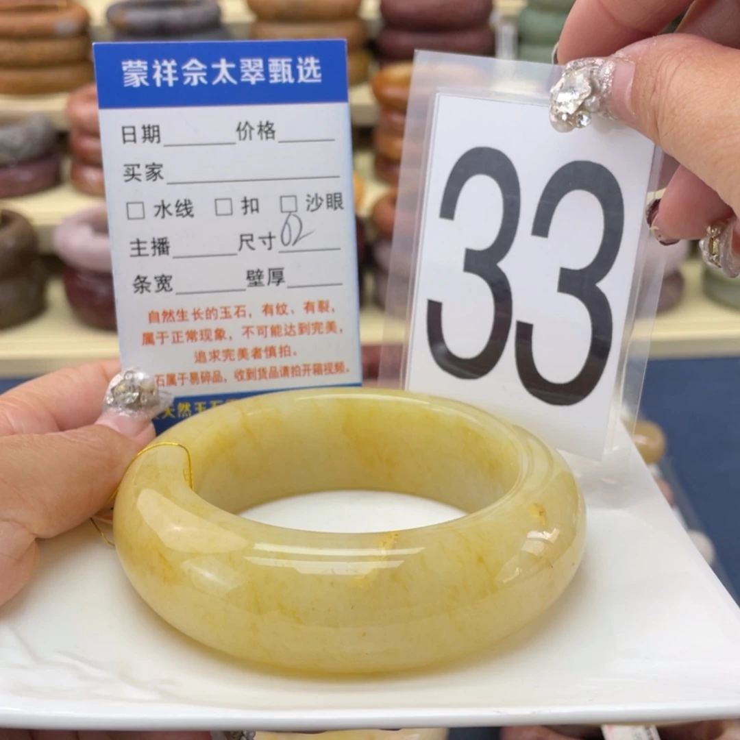 【闪购商品】石英质玉未镶嵌手镯