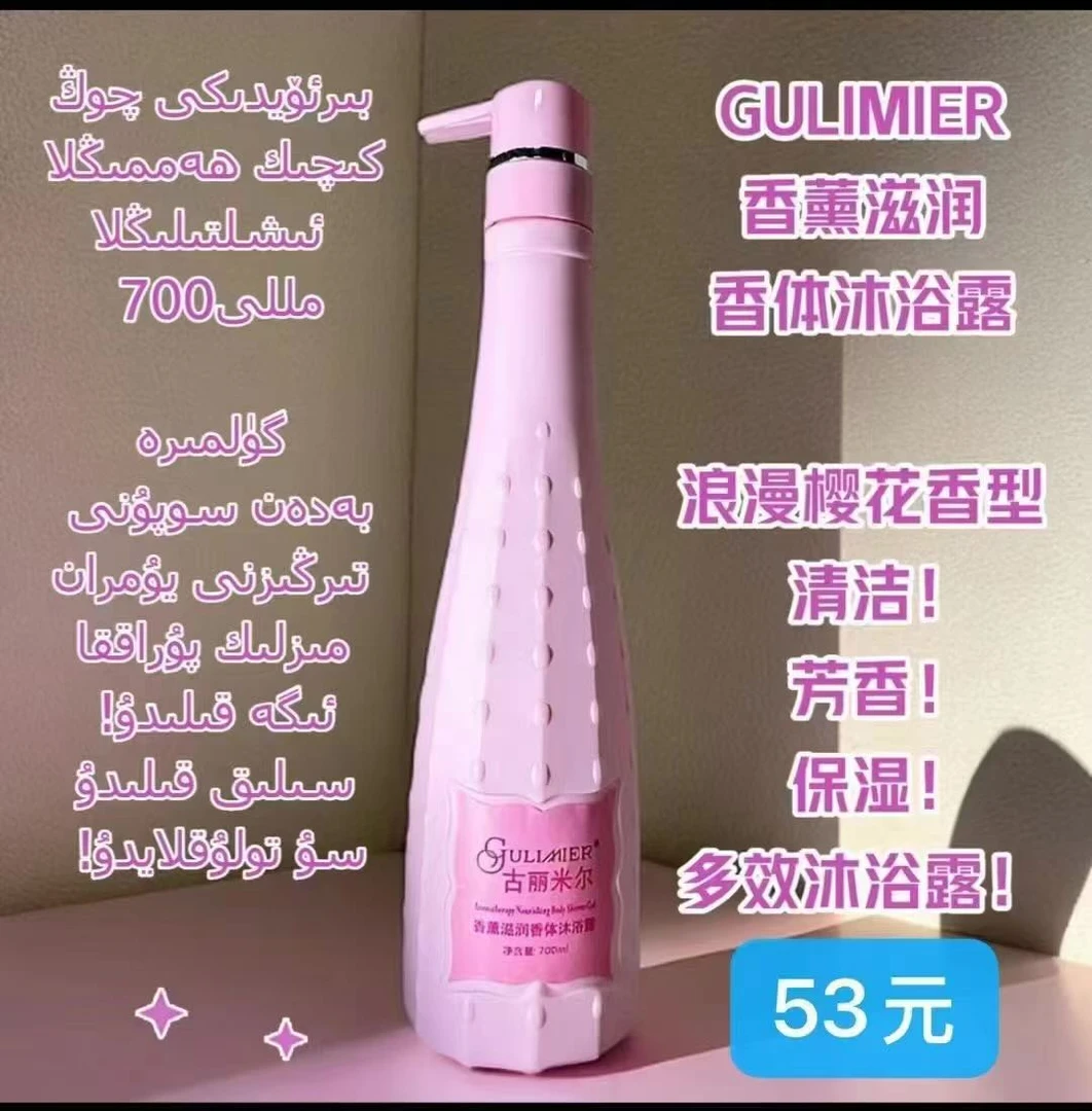 古力米尔滋润护理洗发露持久留香香氛修护清新