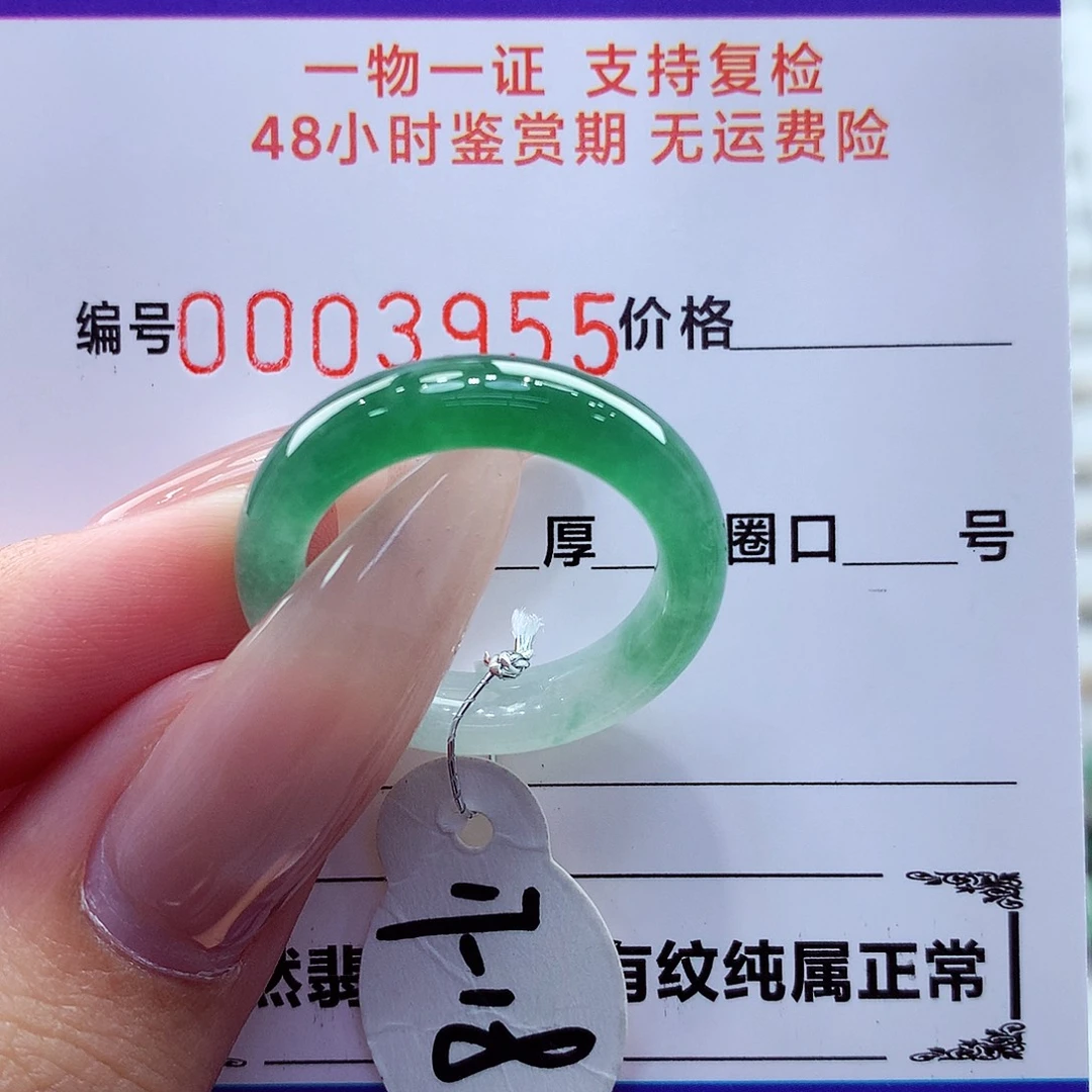 翡翠未镶嵌戒指翡翠