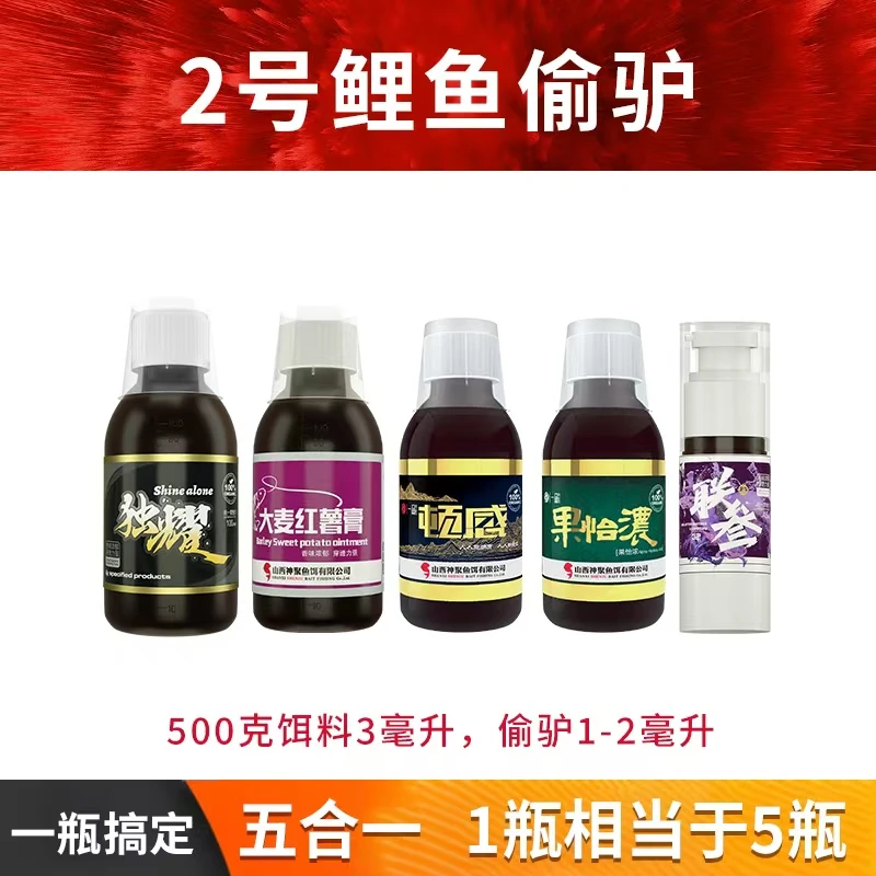 神聚黑坑鲤鱼小炮正钓偷驴复合一瓶搞定