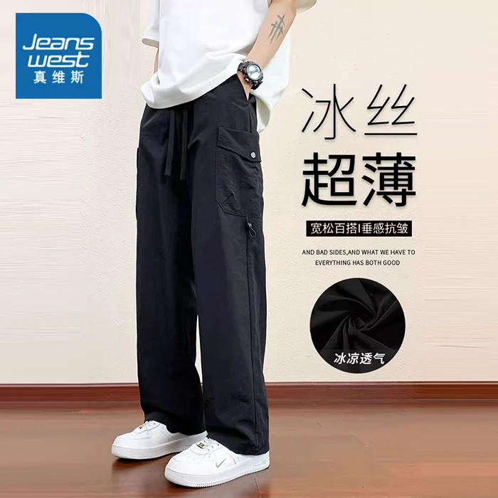 真维斯夏季薄款直筒冰丝工装休闲裤男士速干潮牌运动宽松长裤子男