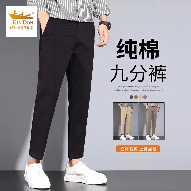 金盾纯棉九分韩版潮流休闲裤子男士春季直筒修身小脚锥形西装裤男