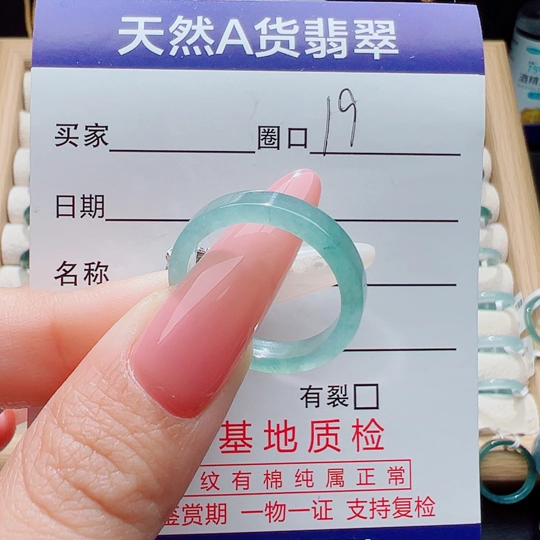 翡翠未镶嵌戒指天然
