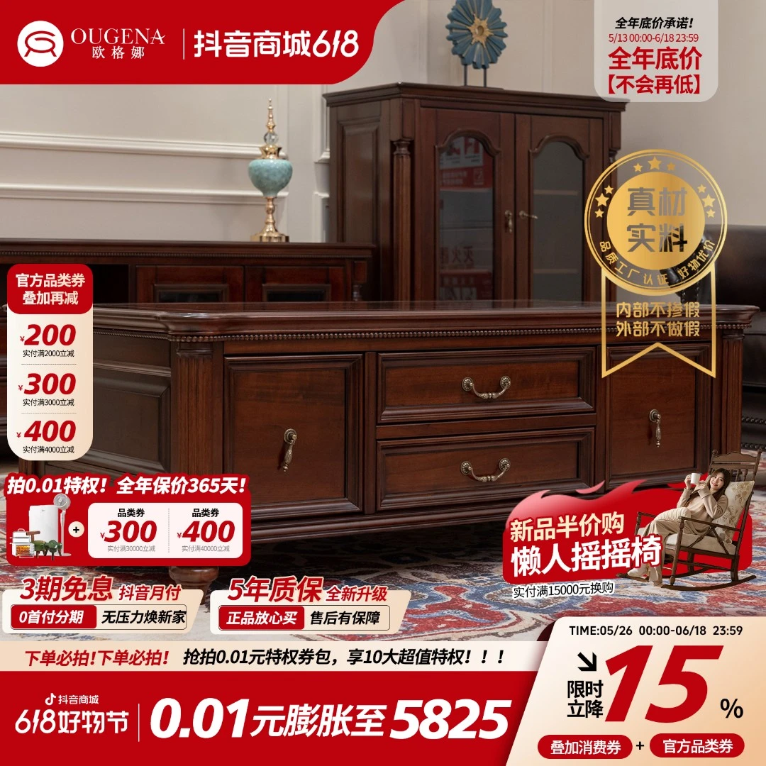 【金丝黄檀】美式实木乡村田园风别墅客厅家用雕花茶几长茶几方茶几