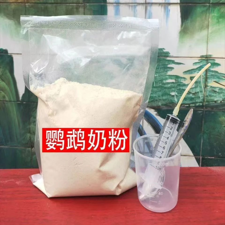 自制鹦鹉奶粉自家养殖场专用玄凤牡丹小太阳虎皮半毛雏鸟鹦鹉通用