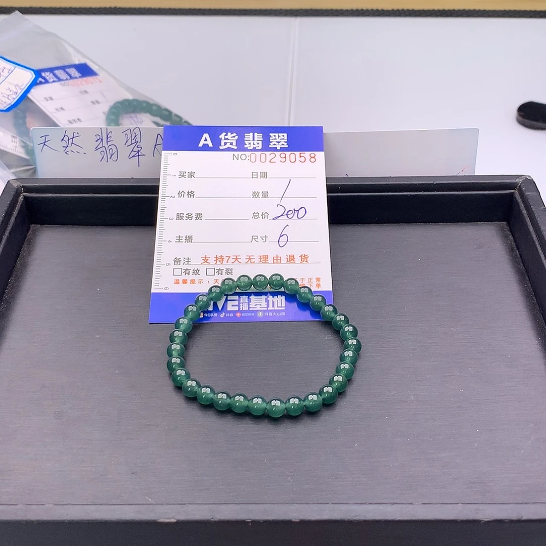 翡翠未镶嵌手链多样性