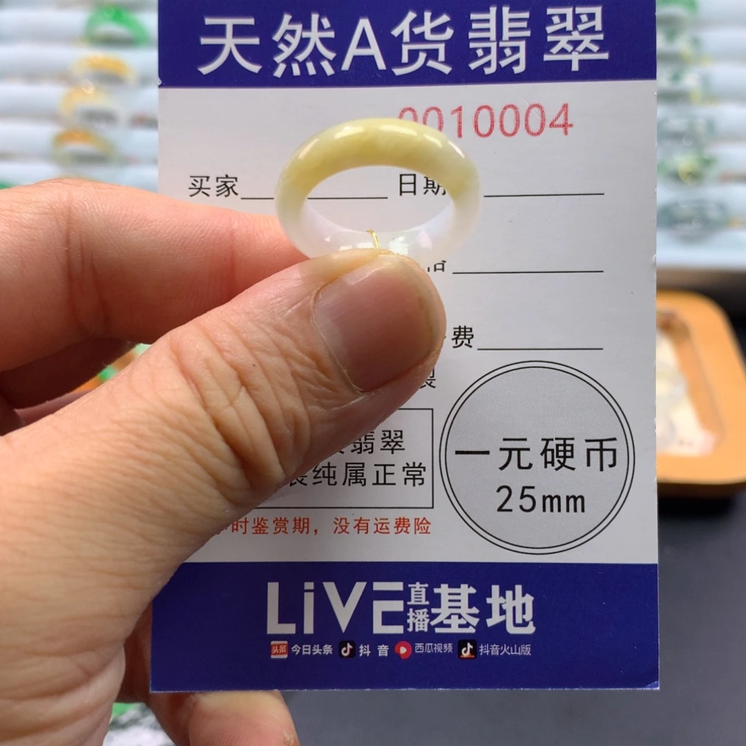 翡翠未镶嵌戒指圈口12号