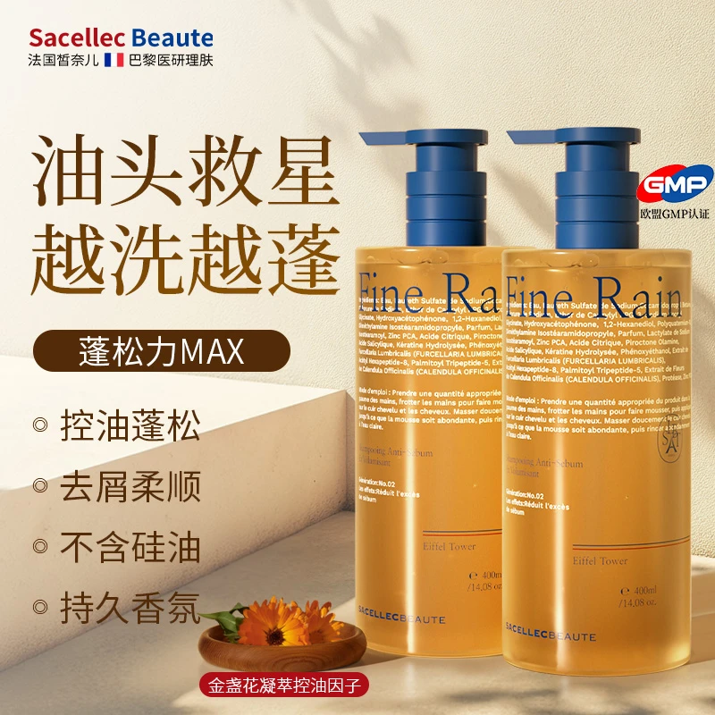 法国进口洗发水控油蓬松去屑止痒改善干枯毛躁柔顺香氛洗头膏男女