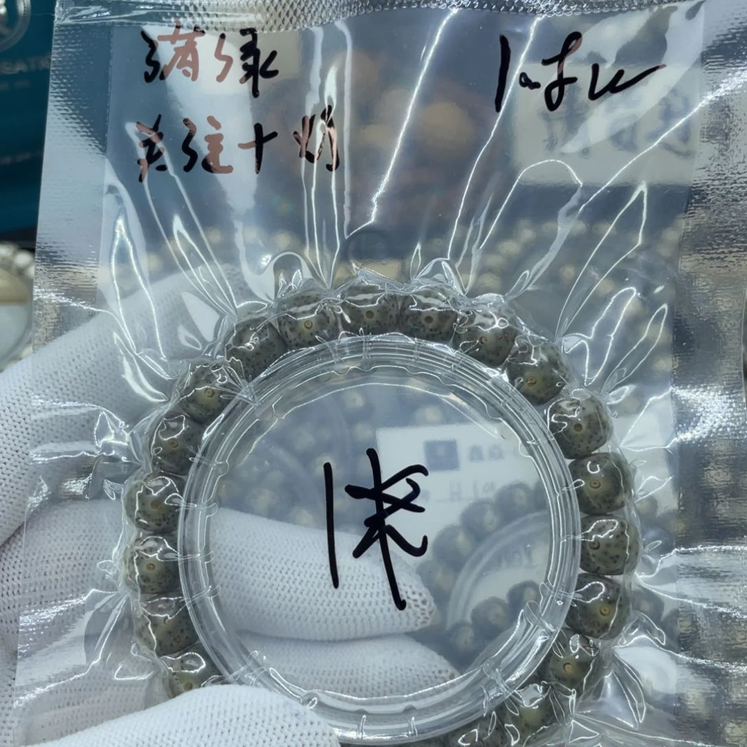 星月菩提手串没***羊H满绿