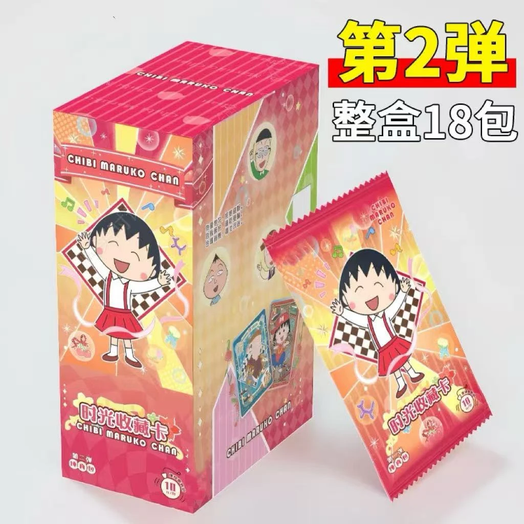【樱桃小丸子-第2弹】纯真包时光收藏卡