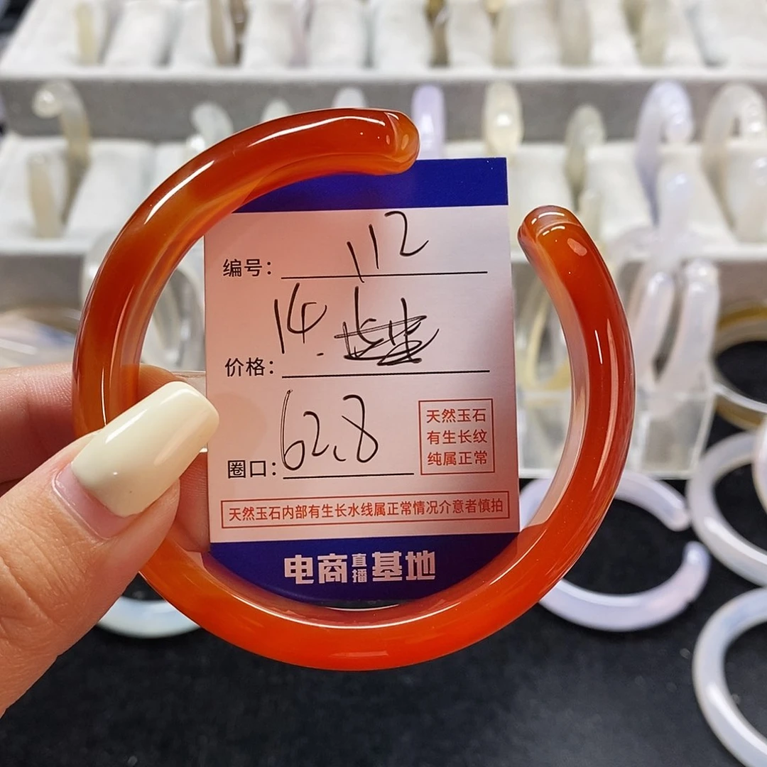 玛瑙/玉髓手镯未镶嵌112