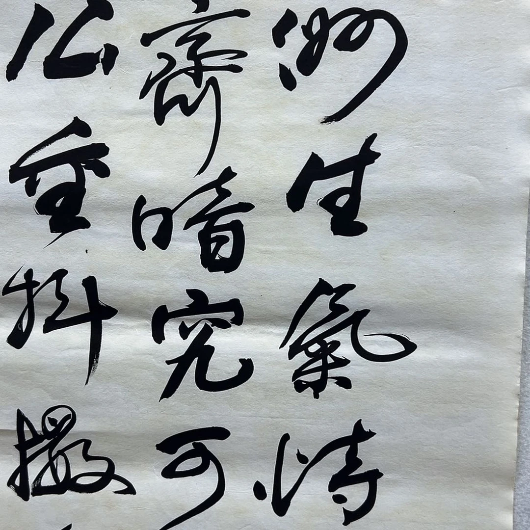 书画进万家精品书画