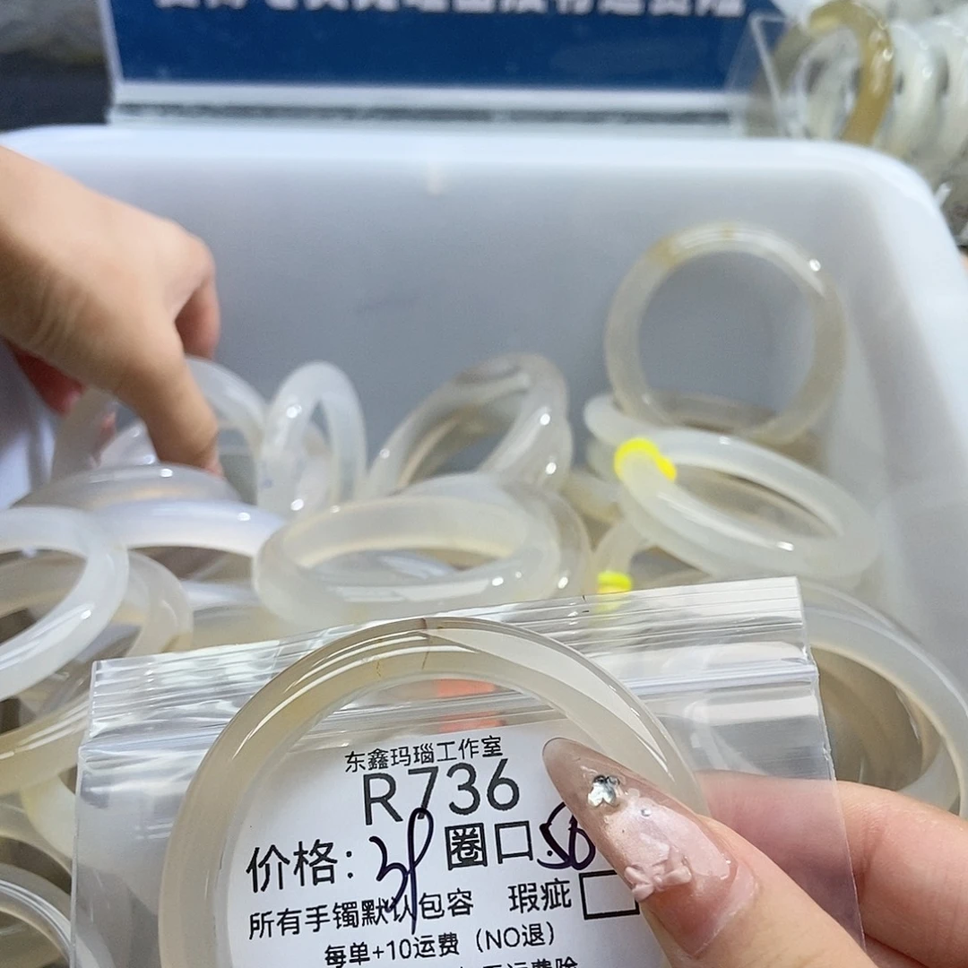 手镯玛瑙/玉髓未镶嵌咪**喵736