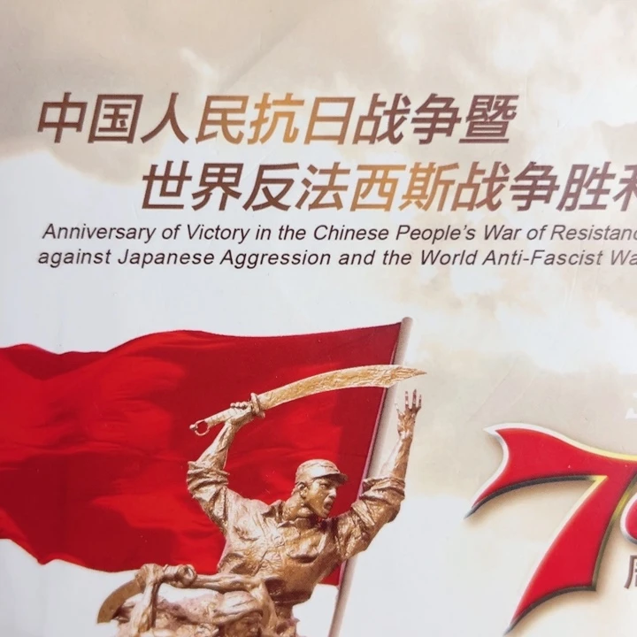 其他普通金属点一两冠82626001