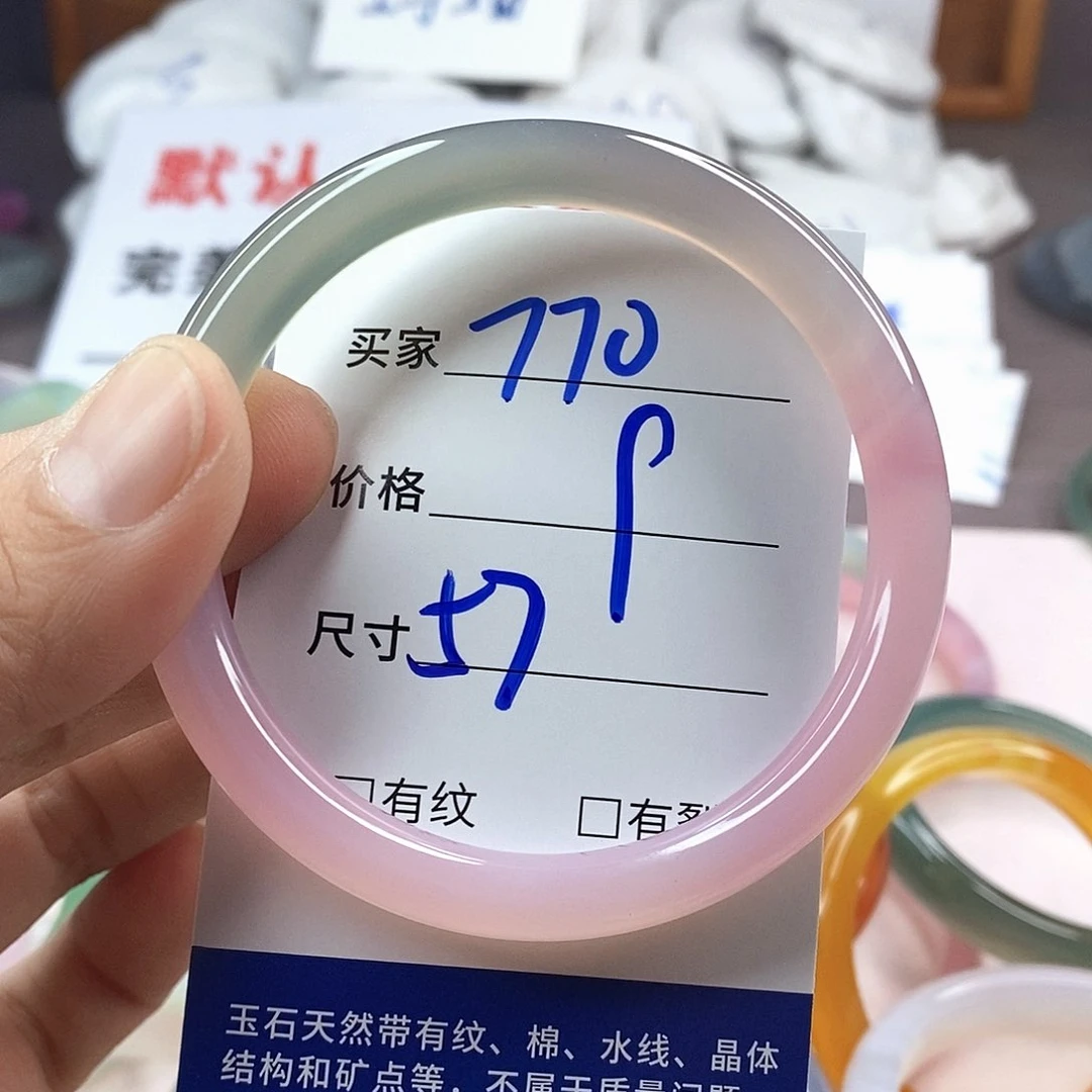 手镯玛瑙/玉髓未镶嵌770