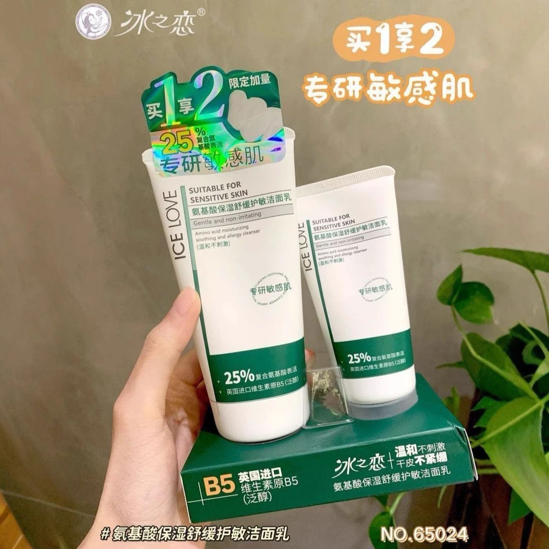 ICE LOVE/冰之恋 氨基酸保湿舒缓护敏洁面乳