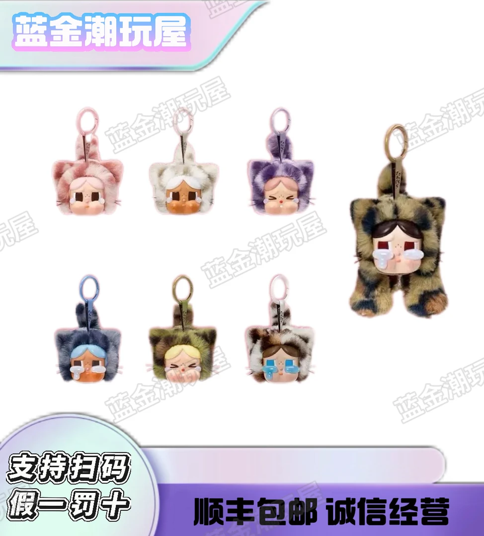 【拆盒】豹猫系列搪胶脸毛绒挂件盲盒
