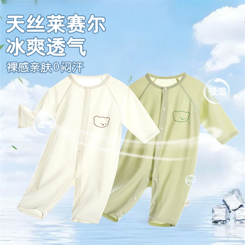 婴儿连体衣夏季薄款天丝男女空调长袖新生儿衣服宝宝哈衣睡衣爬服